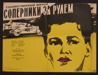 a yellow and black poster with a woman's face