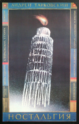 a poster of a leaning tower of pisa