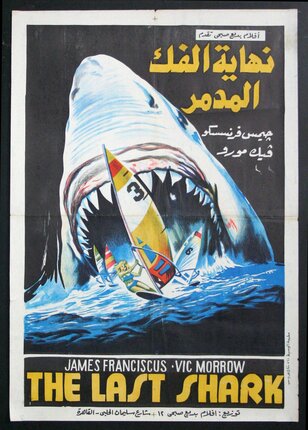 a movie poster of a shark