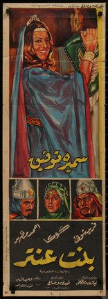 a poster of a man with a blue robe and a red headdress