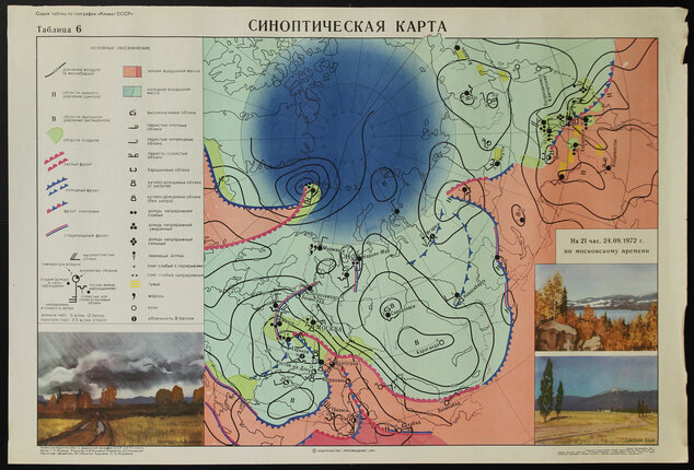 Синоптическая карта с фронтальным анализом европейской