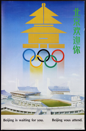 a poster with a logo and a stadium