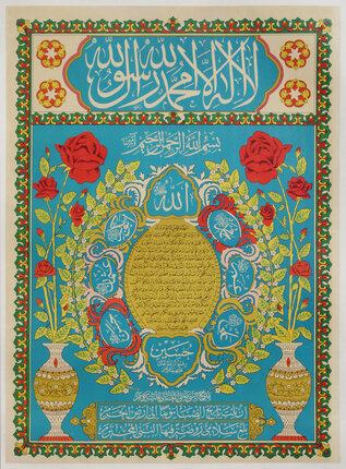 Islamic Design and Text in Arabic, with Roses | Original Vintage Poster ...