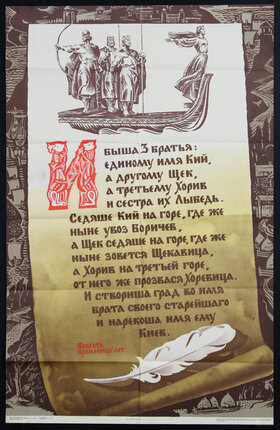 a poster with text and pictures