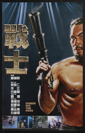 movie poster with a man holding a gun with a giant barrel