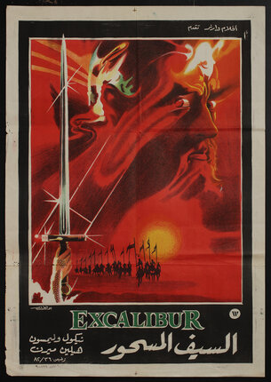 movie poster with a sword, a wizard's face, and an army marching on a plane with a sun in the distance