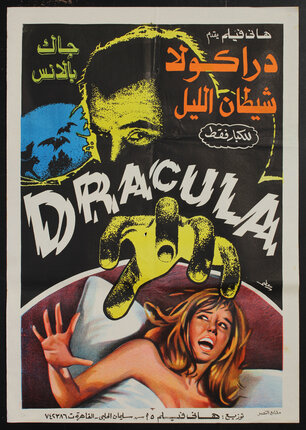 a movie poster with shattered title text, a vampire reaching out his hand and a frightened woman with pillows behind her head