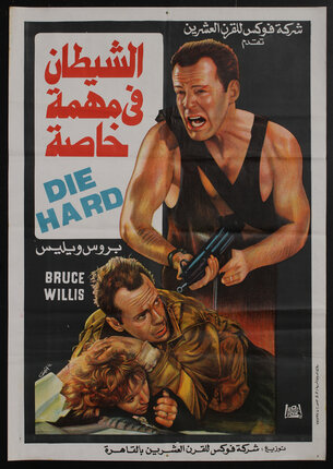 movie poster with a man holding a gun and pointing it at a man protecting/ covering a woman on the floor