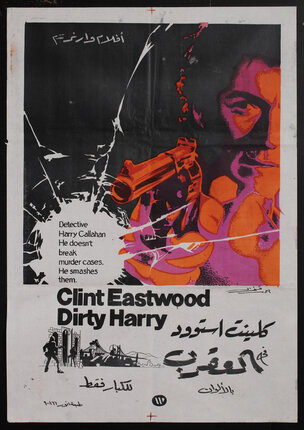 a movie poster of a man shooting a gun and shattering a glass window