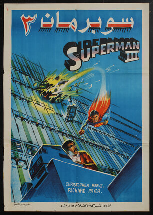 a movie poster of a flying superhero crashing through the wall of a supercomputer room towards a man at a desk on a computer