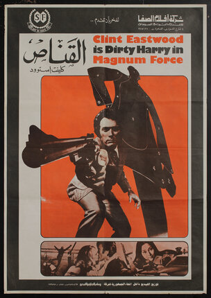 a movie poster of a man pointing a gun