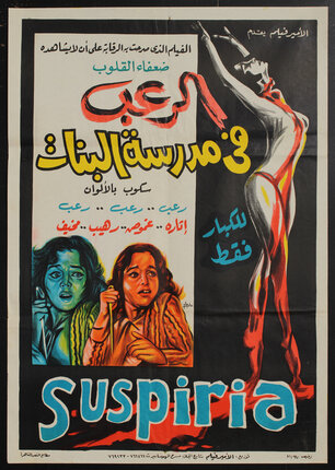 a movie poster with two views of a woman clutching a knife and another woman with arms stretched high dancing en pointe with blood dripping down her neck