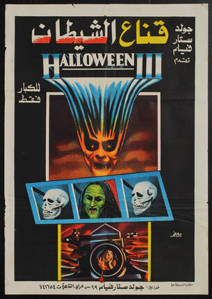 movie poster with a demon face,  a witch face, and skulls