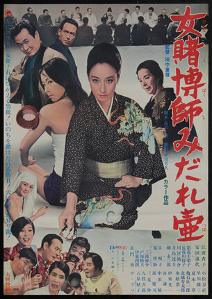 movie poster with a woman in a kimono holding cards and other film scenes of men and women