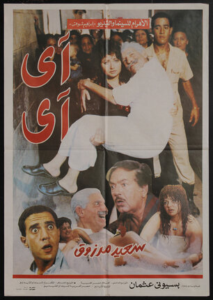 a movie poster with a young woman carrying an old man and other people following