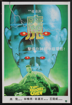 Movie poster with a bald blue-man creature with a glowing dot on his forehead (repeated behind) and a jeweled green lady riding an alligator statue