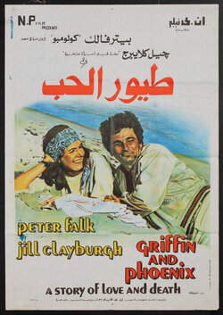 movie poster with two people lying on a beach