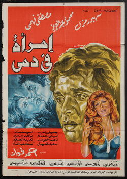 movie poster with illustrations of three scenes: a couple kissing, a man's face, and woman singing.