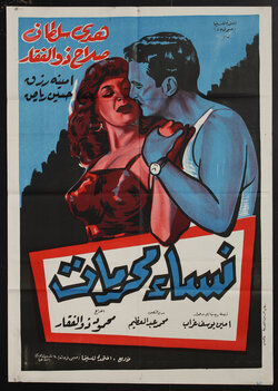 a movie poster with a man holding a woman from behind with his hand in hers at his chest