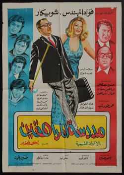 a movie poster with a man and woman walking and various faces lined up on the sides of them