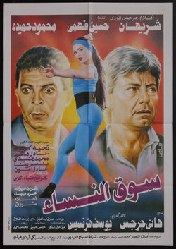 a movie poster with a young woman in athletic clothes in a fighting stance and men's faces